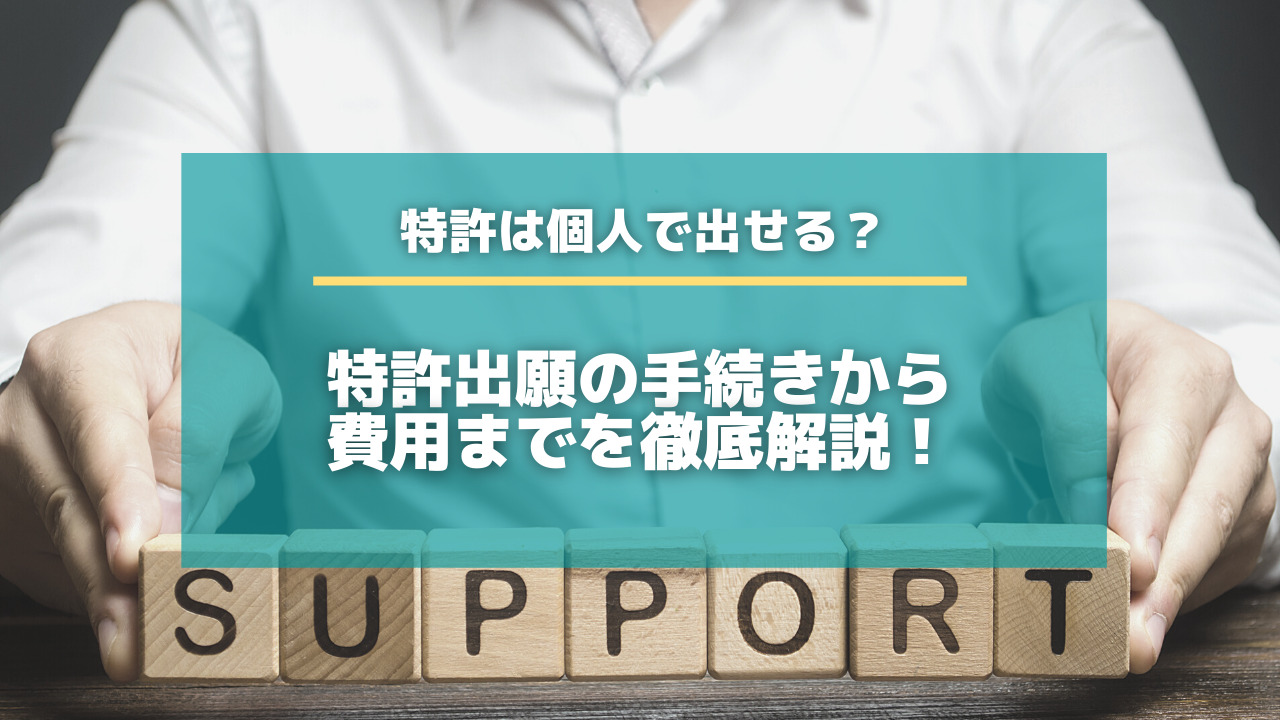 特許明細書のクレーム作成マニュアル : 発明の権利はクレーム作成に